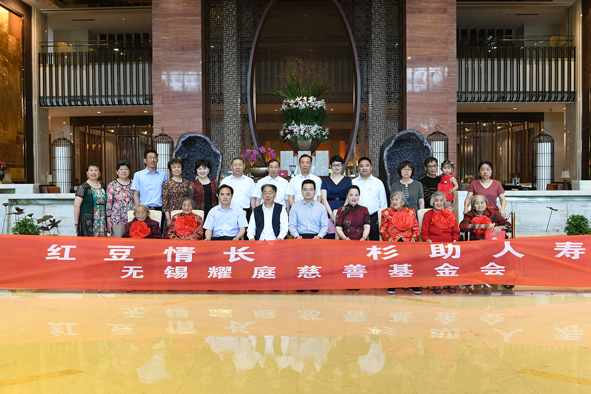 紅豆集團(tuán)舉行關(guān)愛百歲老人公益活動